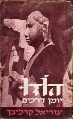 הודו-יומן דרכים