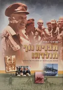 תבנית נוף מולדתו