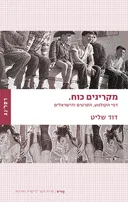 מקרינים כוח