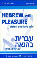 עברית בהנאה