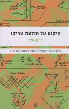 עטיפת היקום על חולצת טריקו