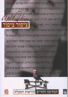 ציפור ציפור