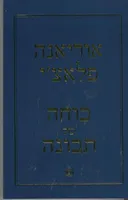 כוחה של תבונה