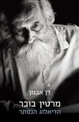 מרטין בובר