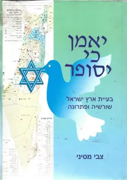יאמן כי יסופר