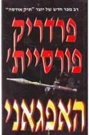 האפגאני