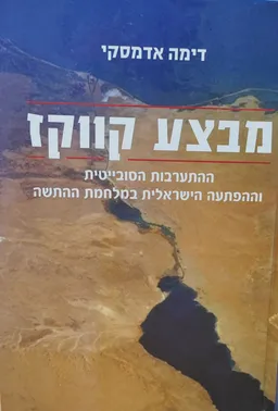 מבצע קווקז