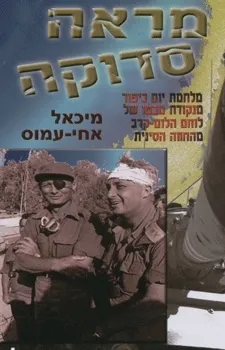 מראה סדוקה