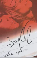 שלטון היצרים