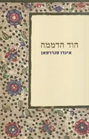 הוד הדממה