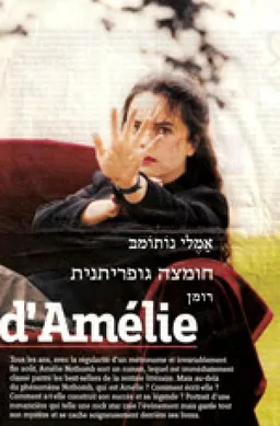 חומצה גופריתנית