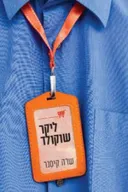 ליקר שוקולד