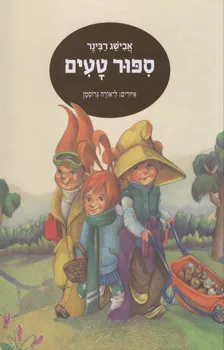 ספור טעים