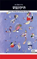 תיקונפש