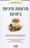 תרופות סיניות ביתיות