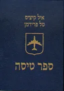 ספר טיסה