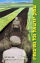 עמק יזרעאל וכל נתיבותיו