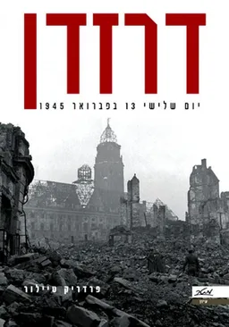 דרזדן