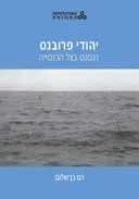 יהודי פרובנס (פרובאנס)