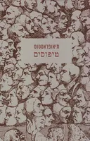 טיפוסים