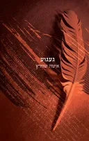 געגוע