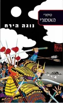 נוגה הירח