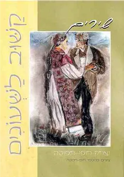 קשוב לשעונים