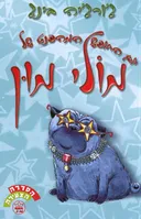 יום החופש המהפנט של מולי מון
