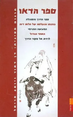 ספר הדאו