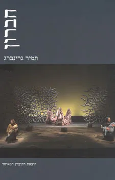 חברון