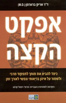 אפקט הקצה