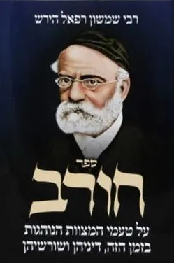 ספר חורב