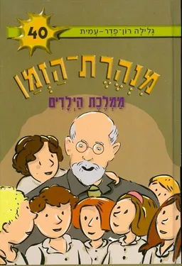 עטיפת ממלכת הילדים