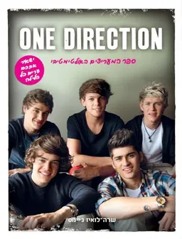 עטיפת ONE DIRECTION ספר המעריצים האולטימטיבי 