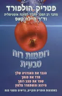 רוממות רוח טבעית