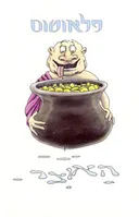 האוצר
