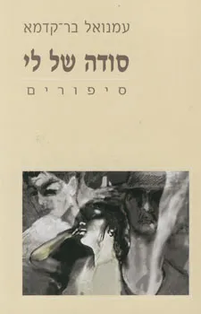 סודה של לי : 11 סיפורים