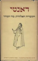 הקומדיה האלוהית: טור הטוהר