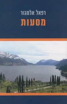 מסעות