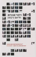 זיהוי תבניות