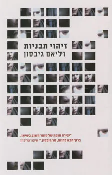 זיהוי תבניות