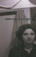 כיכר היהלום