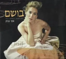 בושם
