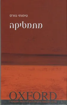 מתמטיקה