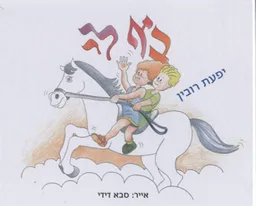 בא לי