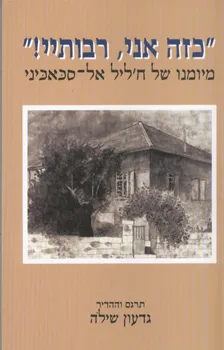 כזה אני, רבותיי!
