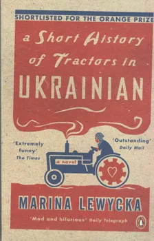 A short history of tractors in ukrainian