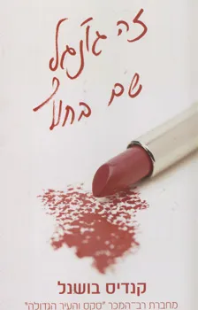 זה ג'ונגל שם בחוץ