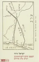 הנפט זורם לים התיכון
