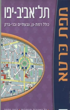 מפת תל-אביב יפו 2007